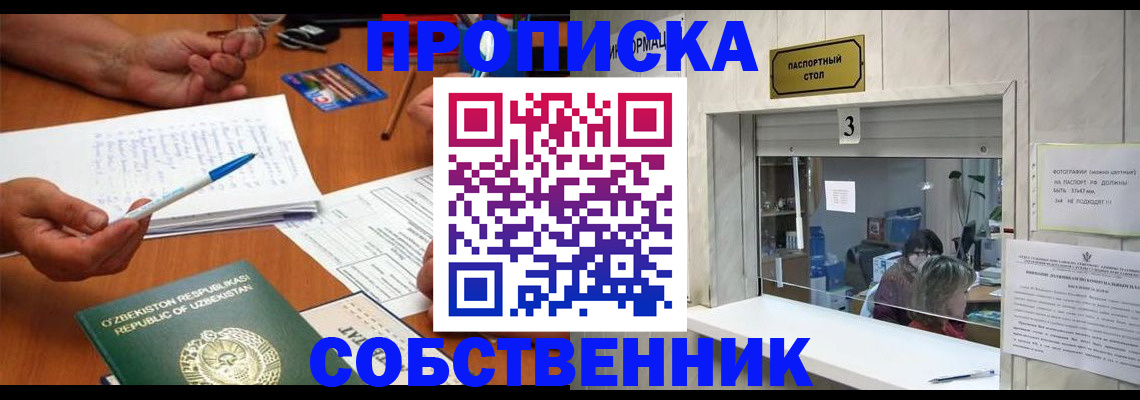 прописка для военкомата в Ярцево